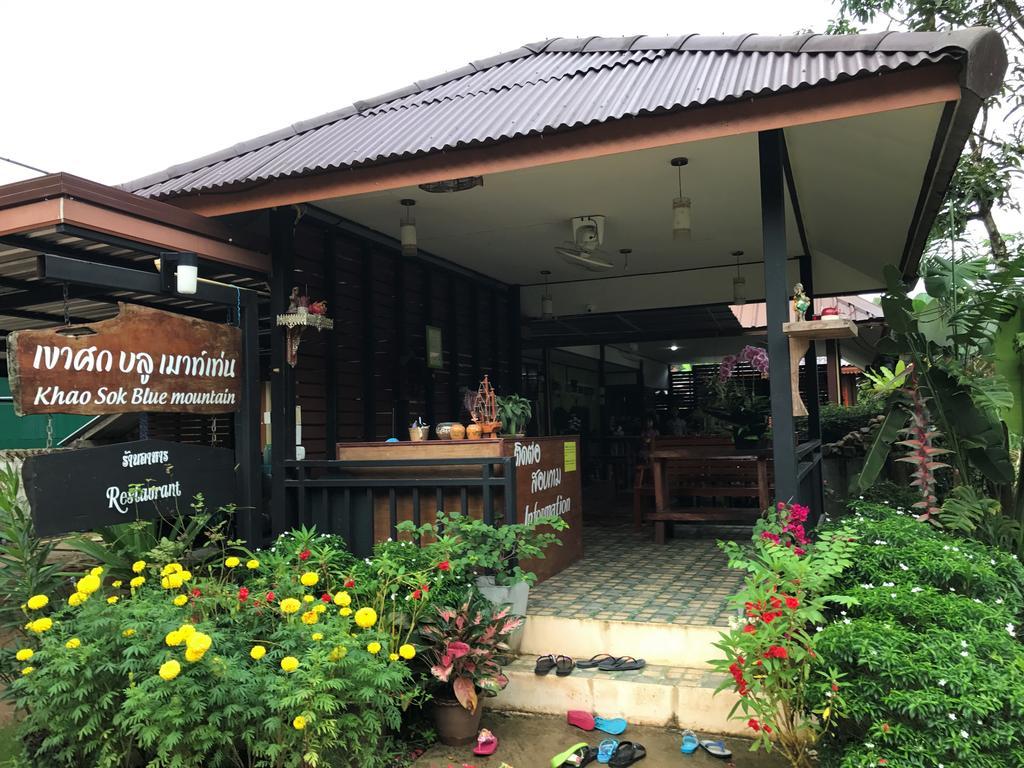 База отдыха Blue Mountain Khao Sok National Park